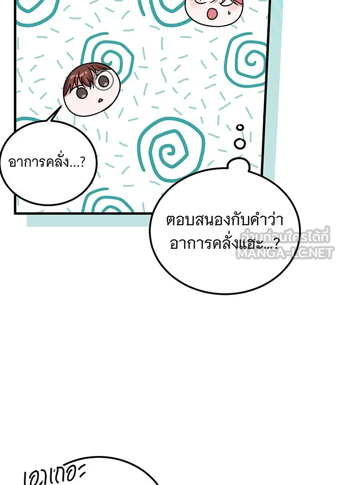 เปลี่ยนบทร้ายให้เป็นบทรัก ตอนที่ 3 รูปที่ 42
