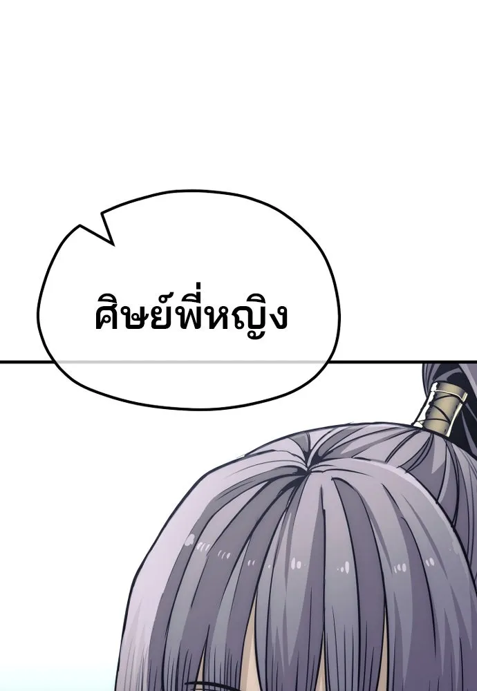 เส้นทางสู่เทพมาร ตอนที่ 33 รูปที่ 13