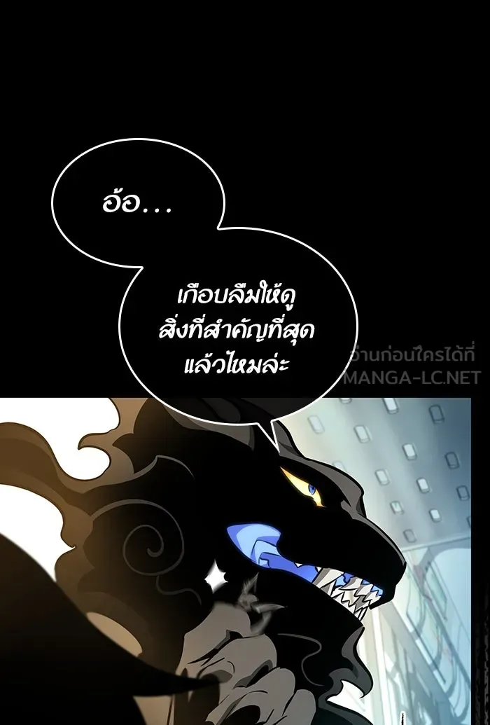 หลังวันสิ้นโลก ตอนที่ 6 รูปที่ 33