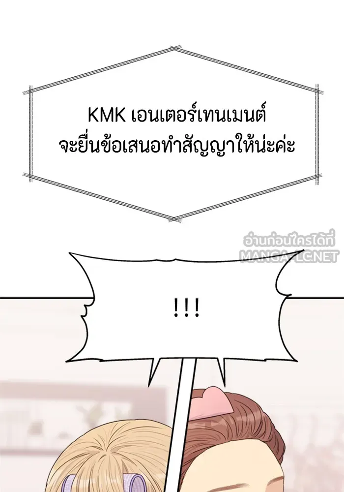 Couple Breaker ตอนที่ 14 รูปที่ 105