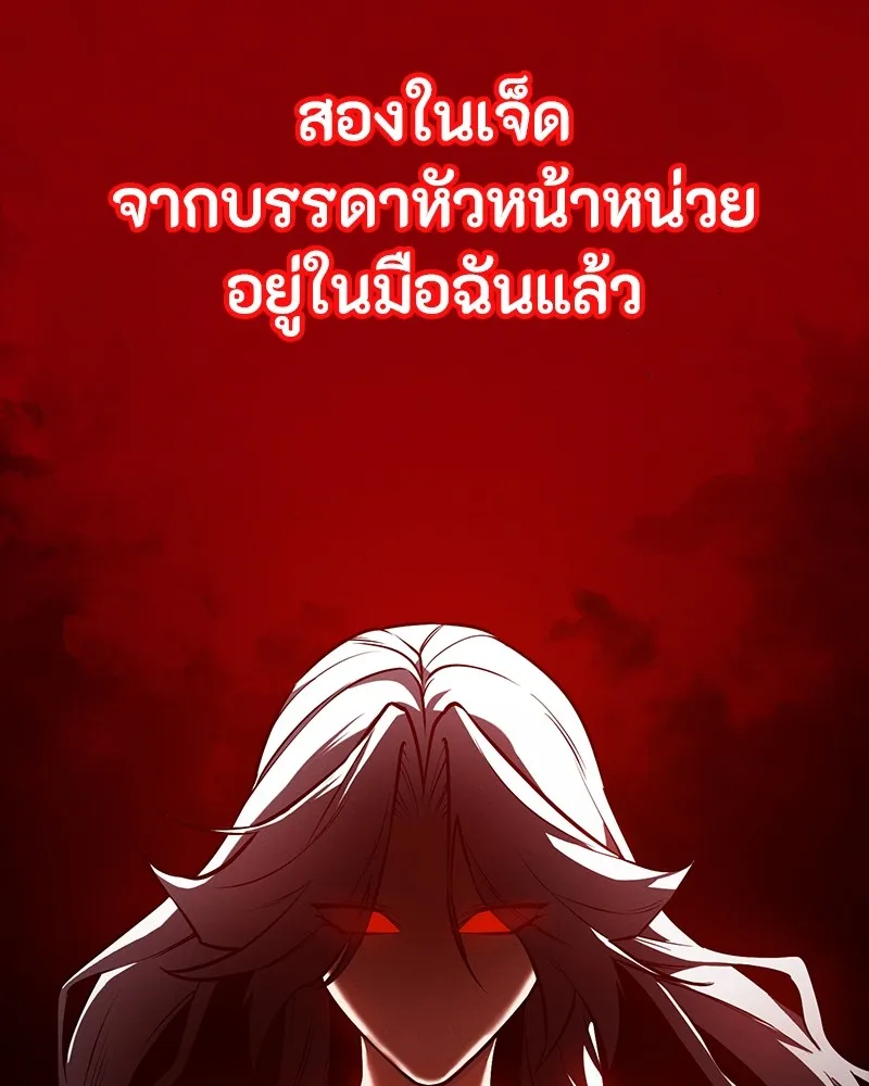 มือสังหารพันธุ์อมตะ ตอนที่ 17 รูปที่ 127