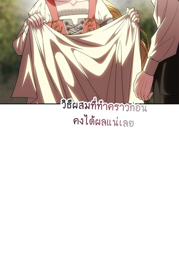 เกมรักจับสามี ตอนที่ 76 รูปที่ 97