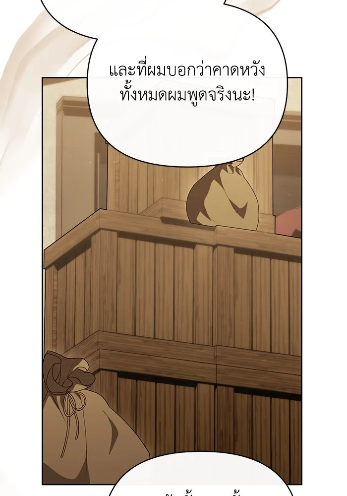 อยู่ดี ๆ ก็มีนางเอกนิยายเป็นเพื่อนบ้าน ตอนที่ 48 รูปที่ 49