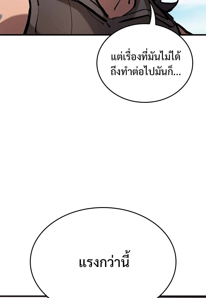 อัศวินวันเดียว ตอนที่ 73 รูปที่ 79