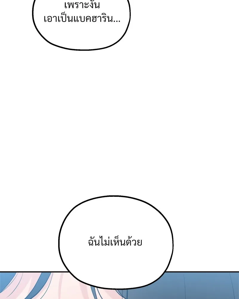 Pyramid Game เกมพีระมิด ตอนที่ 92 รูปที่ 104