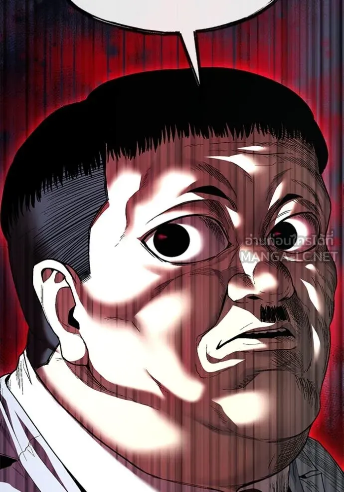 สนิมเชือดเลือดสาด ตอนที่ 45 รูปที่ 96