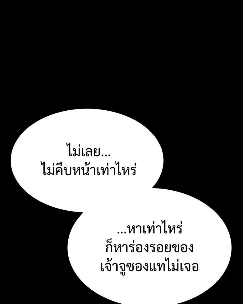 แบคXX ตอนที่ 73 รูปที่ 71