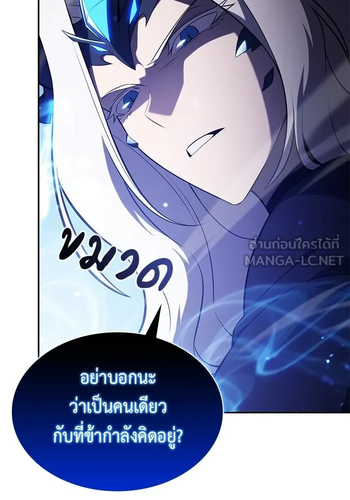 ลูกชายคนเล็กของดยุกคือมือสังหาร ตอนที่ 107 รูปที่ 21
