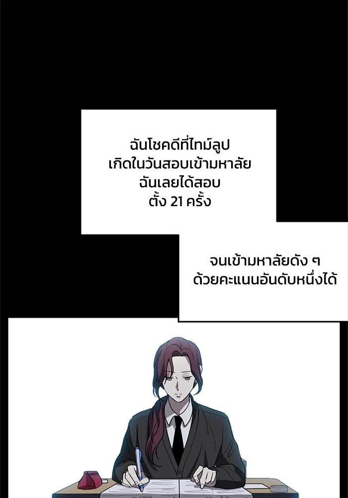 ชีวิตรักฉบับเดจาวู ตอนที่ 3 รูปที่ 116