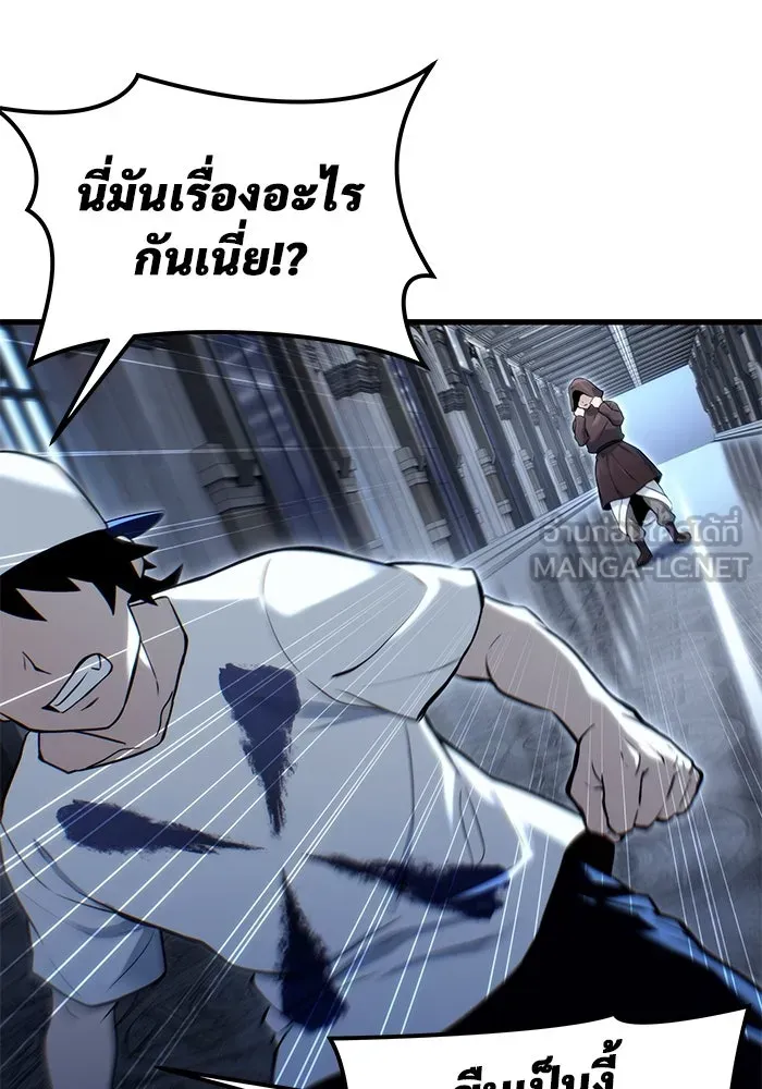 อูเร็ค มาซิโน่ ตอนที่ 7 ไฟดับ รูปที่ 138
