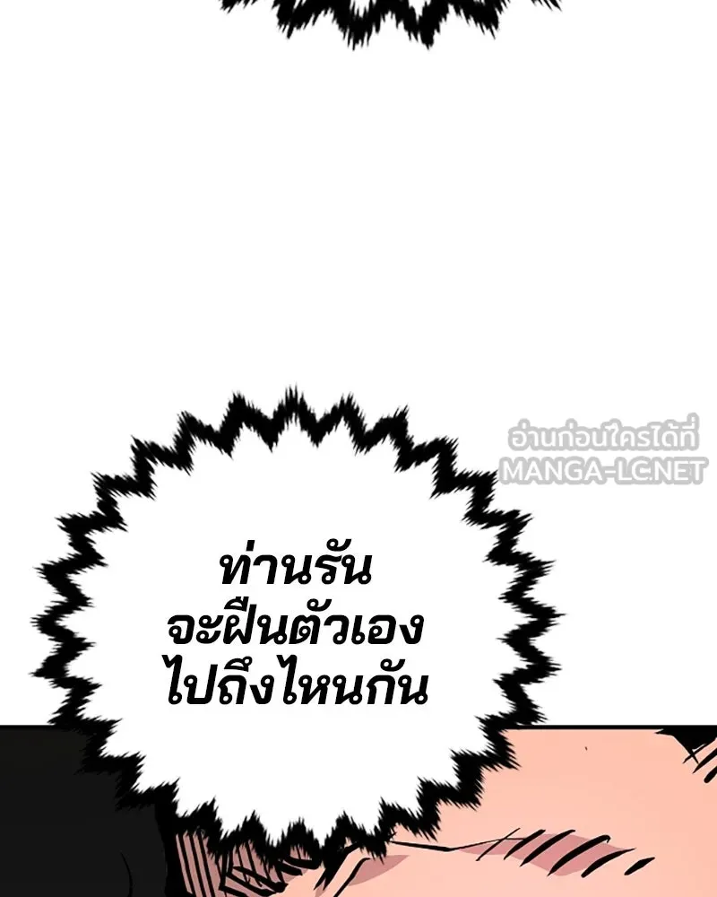 Player ตอนที่ 140 รูปที่ 72