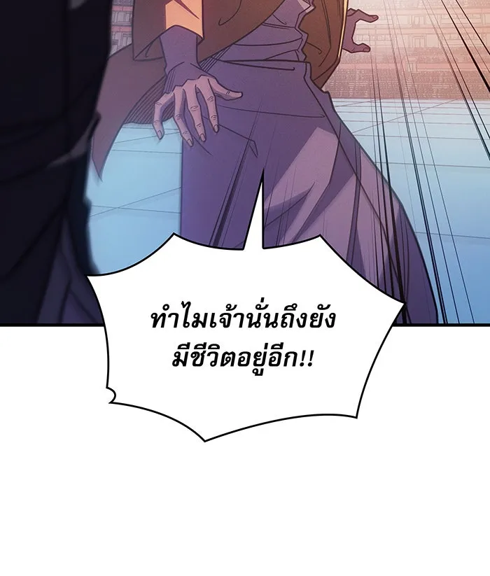 เกิดใหม่พร้อมพลังแห่งราชัน ตอนที่ 62 รูปที่ 95