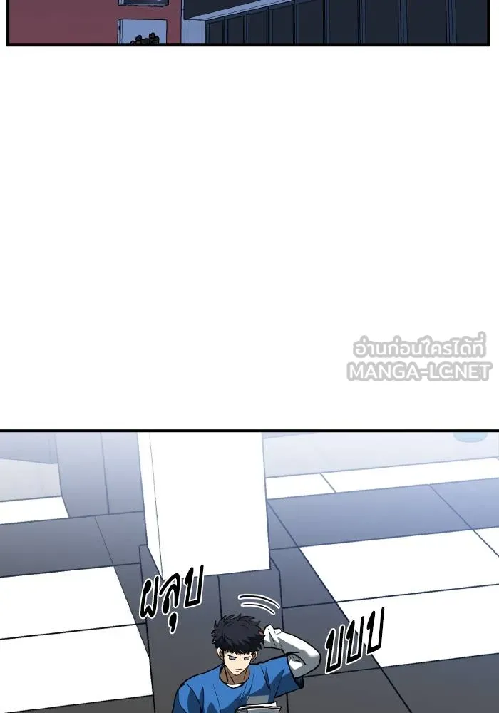 ราชาแห่งอ็อกทากอน ตอนที่ 28 รูปที่ 42