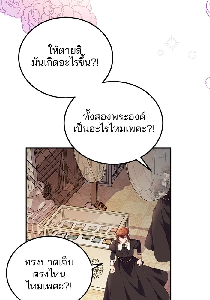 แผนหย่าสามีทรราช ตอนที่ 57 รูปที่ 20