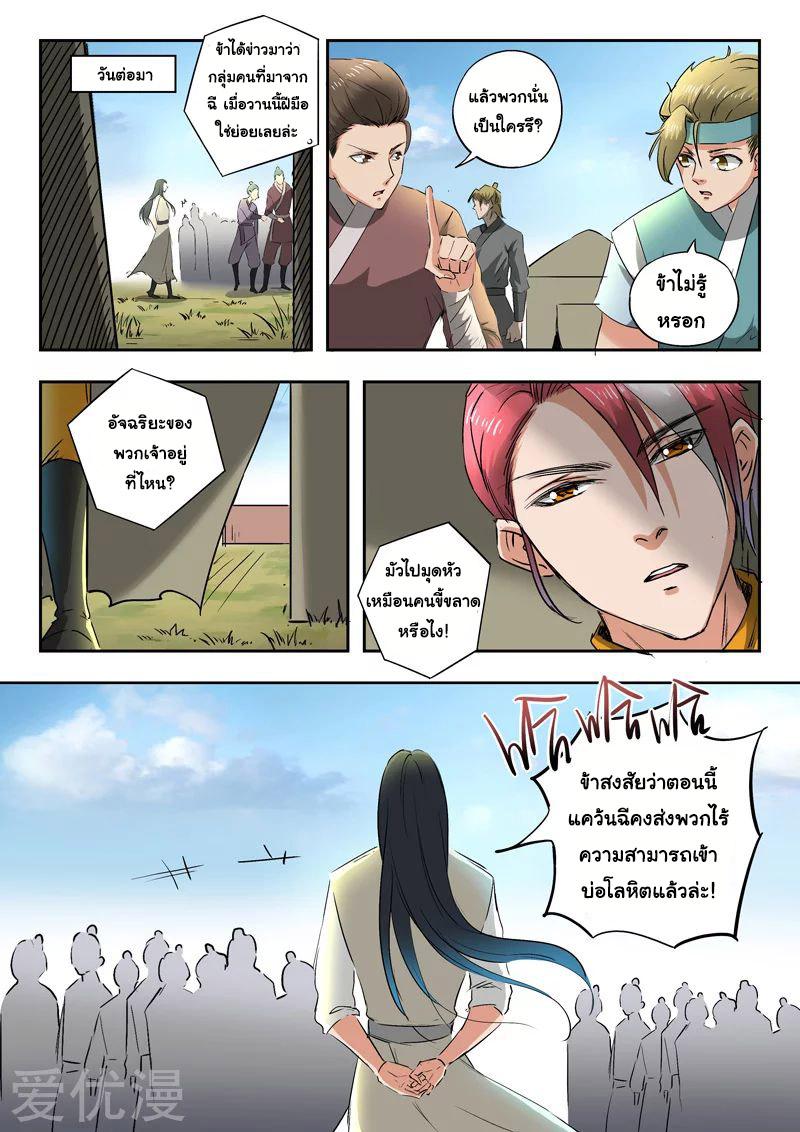 Manga-lc-com อ่านมังงะ อ่านการ์ตูน ออนไลน์ ฟรี Martial Master ตอนที่ 1 2 3 4 5 6 7 8 9 10 11 12 13 14 ฟรี ไม่มีโฆษณา Manga-lc - อ่าน มังงะ อ่าน การ์ตูน ออนไลน์ อ่านมังงะ ฟรี