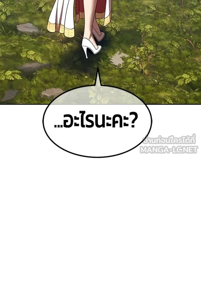 +99 ท่อนไม้ ตอนที่ 189 รูปที่ 62