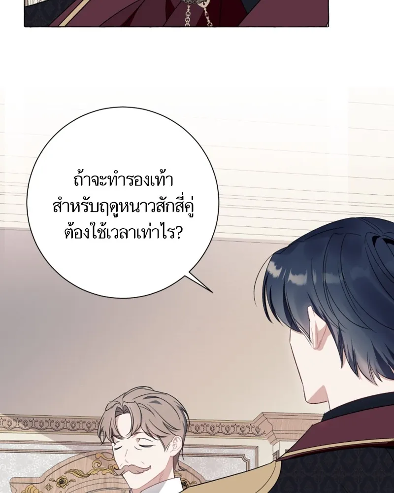 นึกว่าเป็นอิเซไคธรรมดา ตอนที่ 41 รูปที่ 107