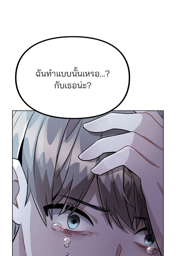 รักผิดแผน ตอนที่ 51 รูปที่ 29