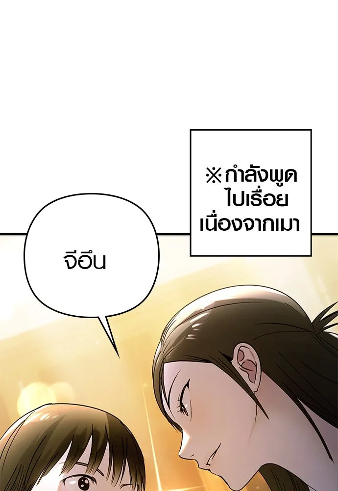 บันทึกรักลูกสาวเจ้าพ่อ ตอนที่ 14 รูปที่ 68