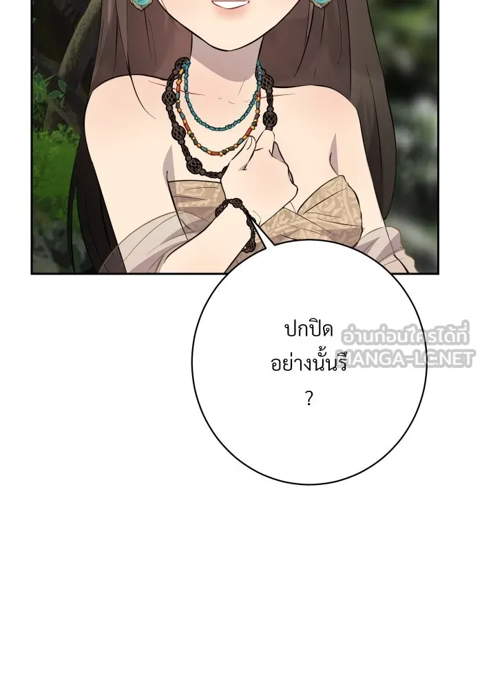 จันทร์เจ้า ตอนที่ ตอนที่ ๑๕  เส้นแบ่ง รูปที่ 15