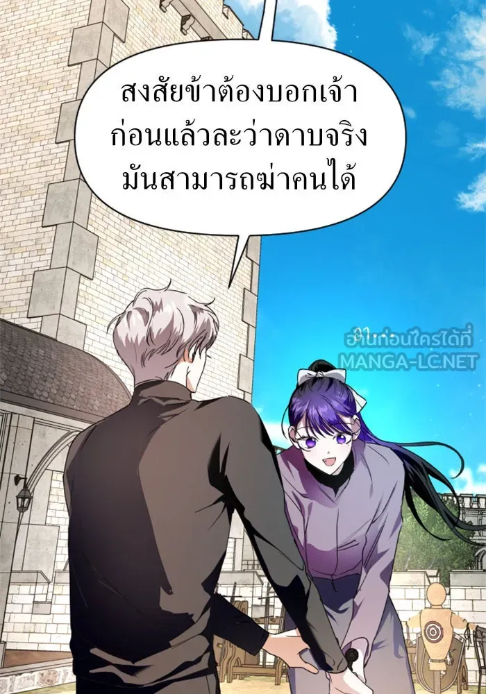 ชิงชีวิตพลิกลิขิตชะตา ตอนที่ 21 คำเล่าลือของนางร้ายผู้นั้น(1) รูปที่ 78