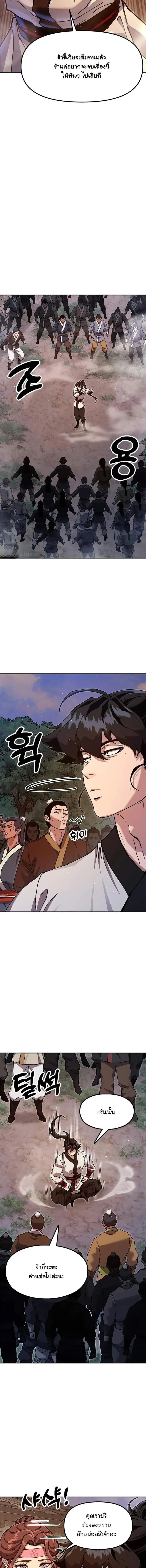 Chronicles of the Lazy Sovereign บ_นท_กของราชาจอมข_เก_ยจ ตอนที่ ตอนที่ 41 รูปที่ 2