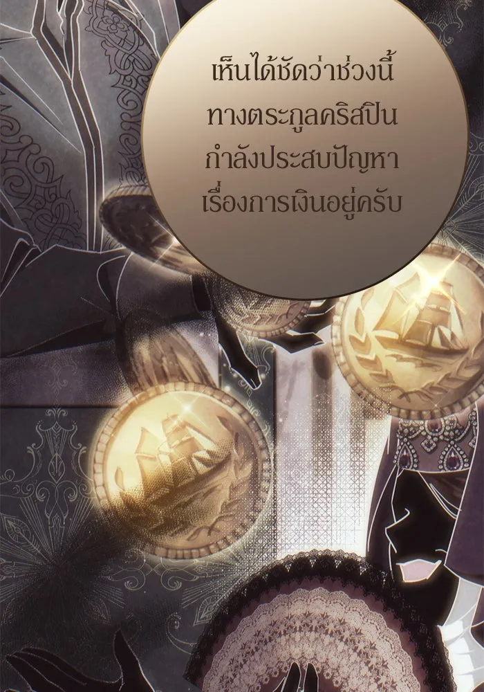 เบื้องหลังรอยยิ้มของเจ้าหญิง ตอนที่ 60 รูปที่ 19