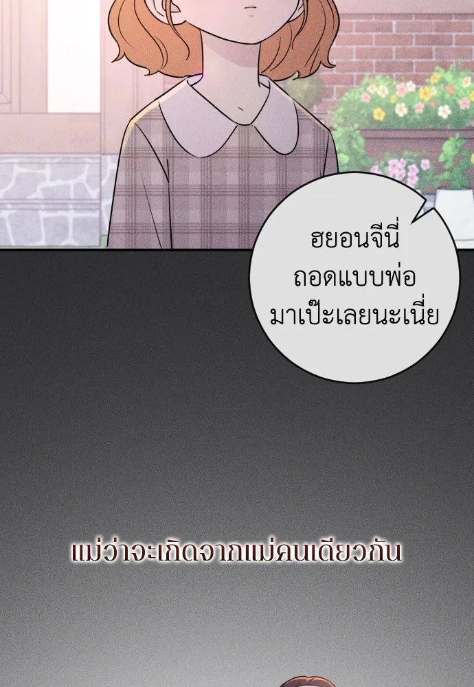 รักไร้ราคา ตอนที่ 27 รูปที่ 19