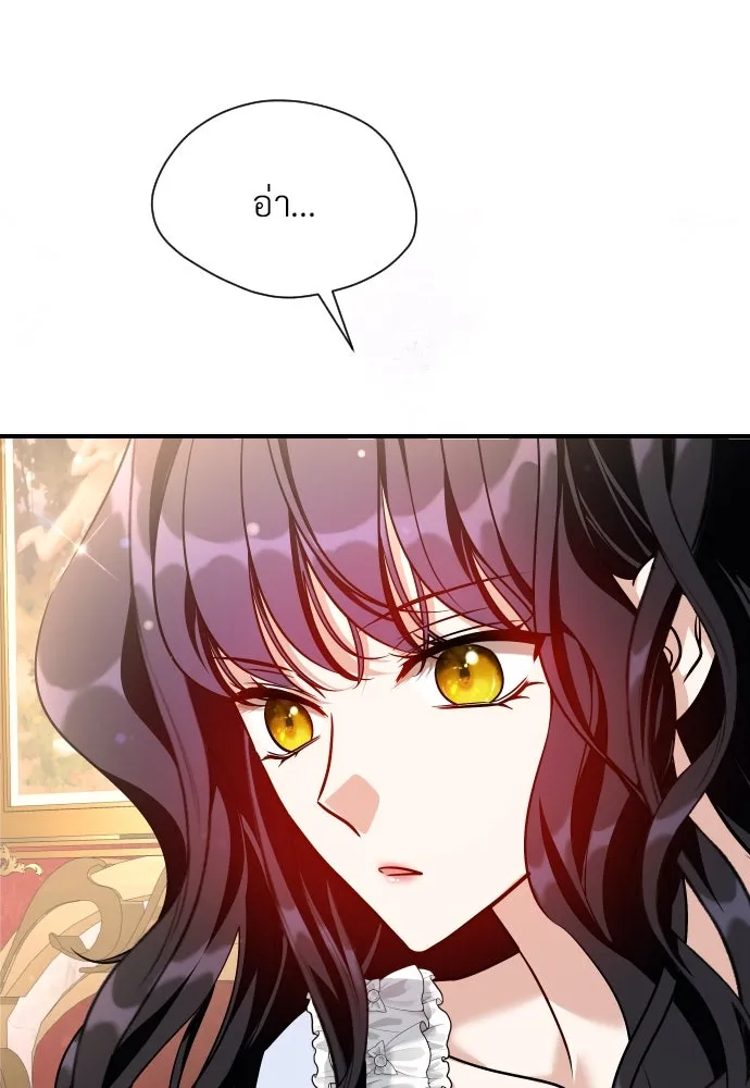 จักรพรรดิคลั่งรักที่เด็กกว่าฉันพันปี ตอนที่ 16 รูปที่ 110