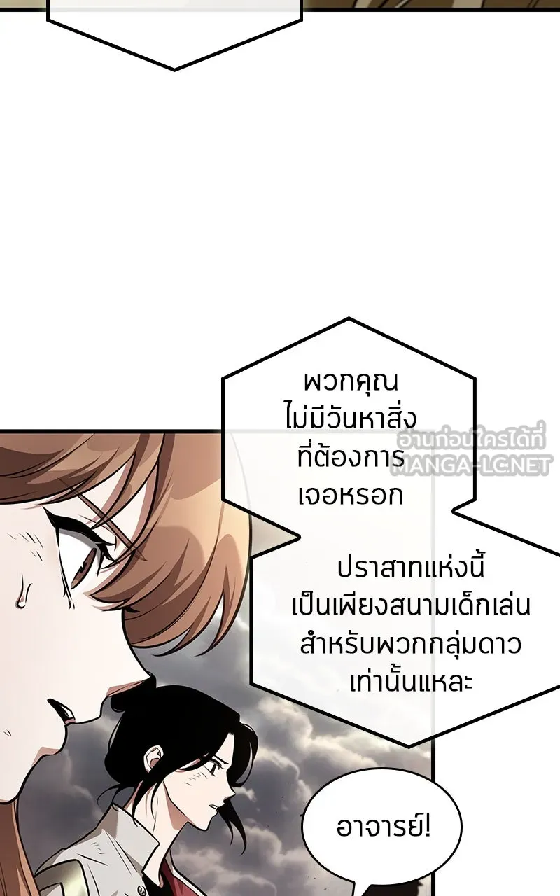 Omniscient Reader อ่านชะตาวันสิ้นโลก ตอนที่ 32 ความรักของคิมดกจา (9) รูปที่ 81