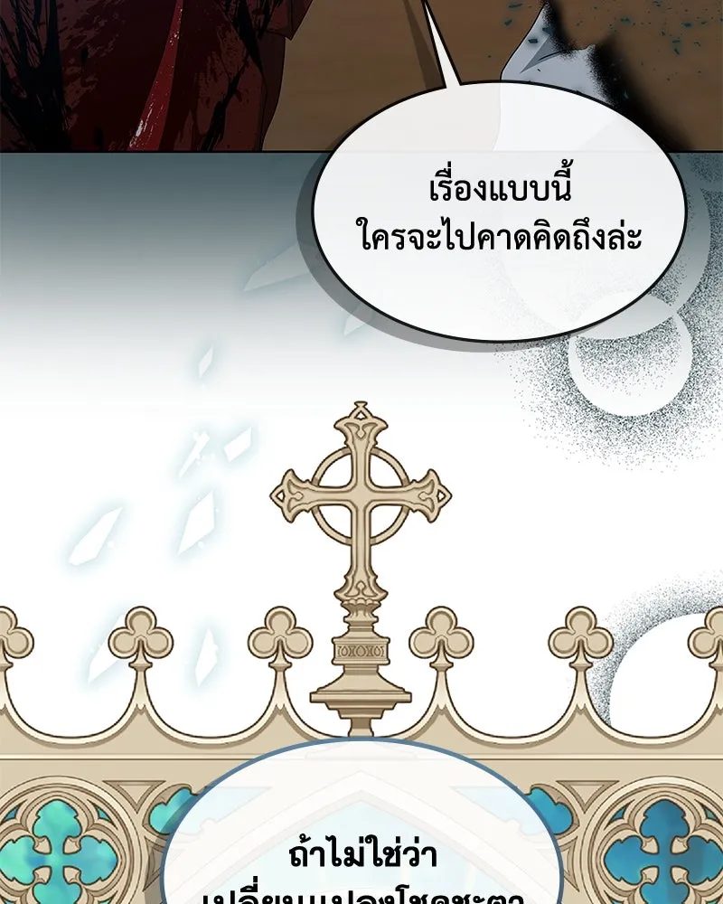 ขอบคุณที่หักหลัง ตอนที่ 53 รูปที่ 43