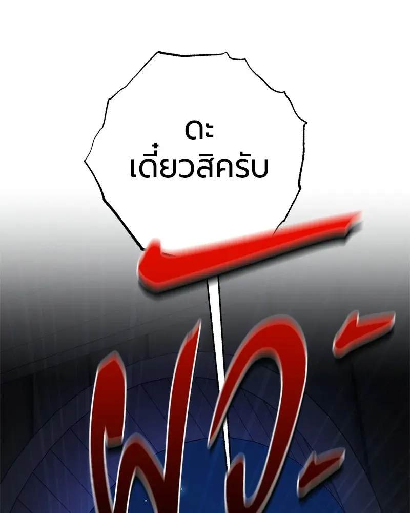The Magic Tower_s Problem Child ต_วอ_นตรายแห_งหอคอยเวท ตอนที่ ตอนที่ 36 รูปที่ 7