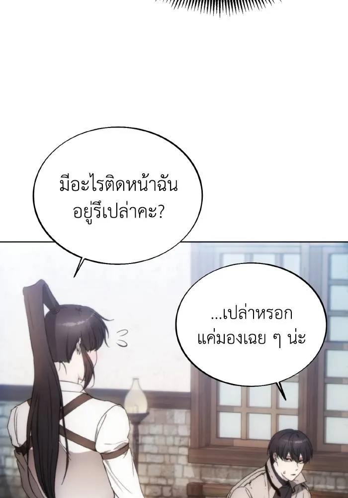 ศึกชิงบัลลังก์เทพเจ้ ตอนที่ 84 รูปที่ 46