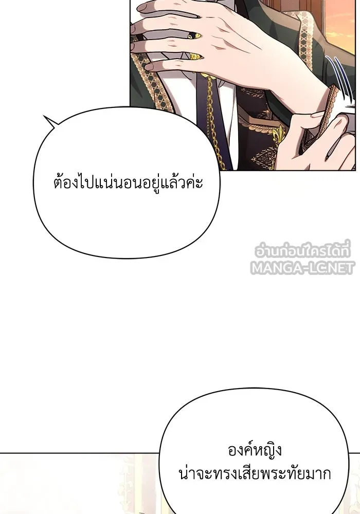 แอชสตาร์ต ตอนที่ 50 (จบซีซัน 1) รูปที่ 87