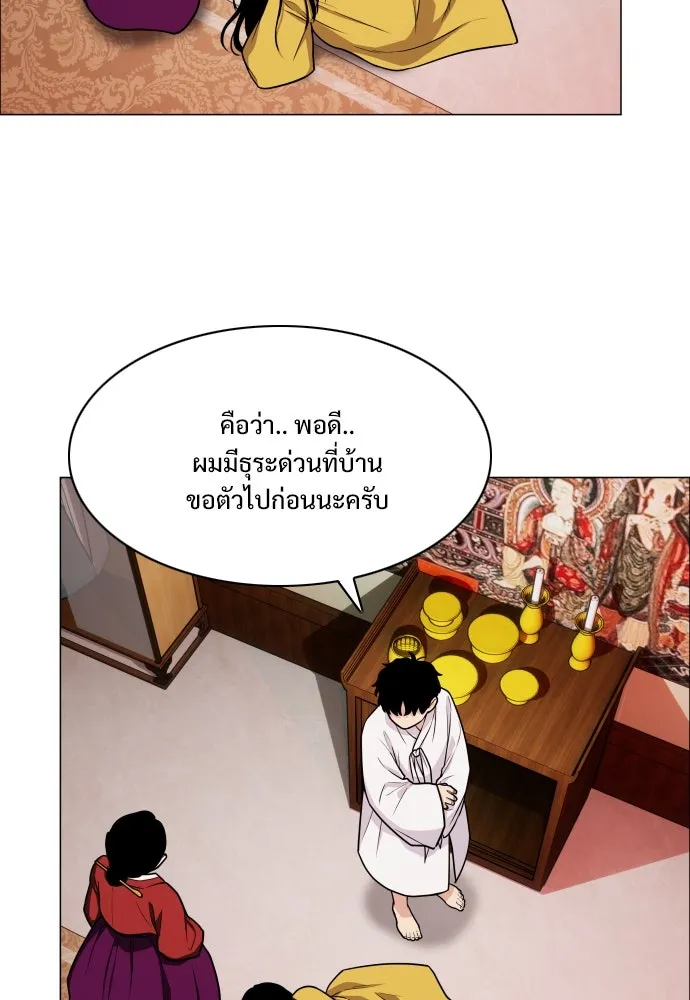 JAKDU ตอนที่ 9 รูปที่ 101