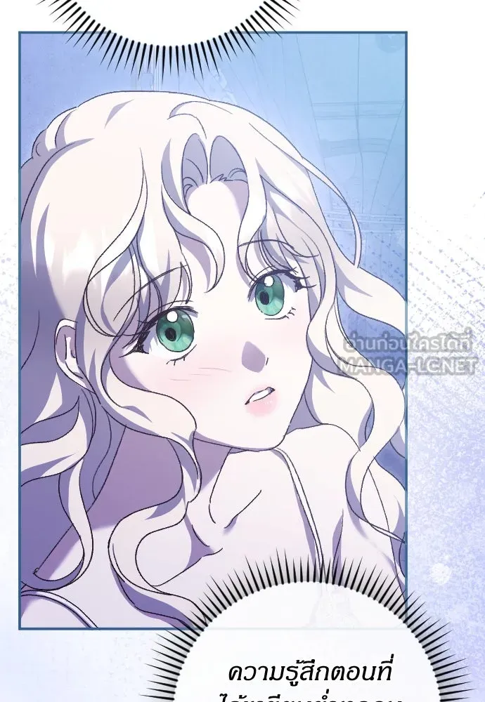 แด่ใจที่ไร้รัก ตอนที่ 25 รูปที่ 108