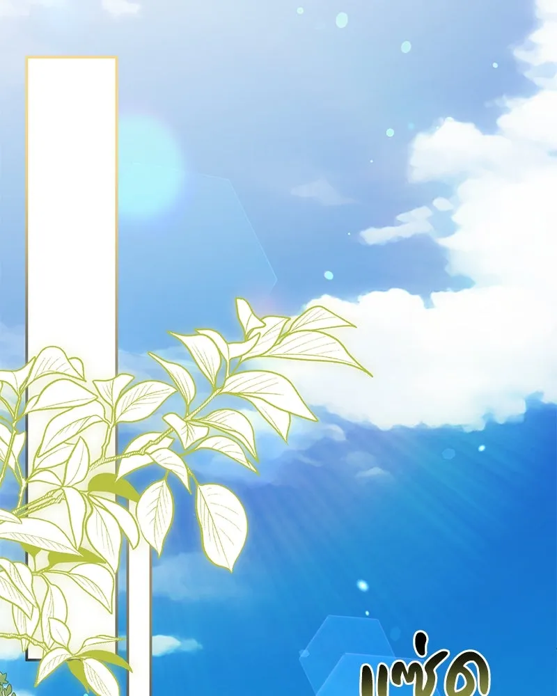 ดัชเชสเชลย ตอนที่ 23 รูปที่ 44