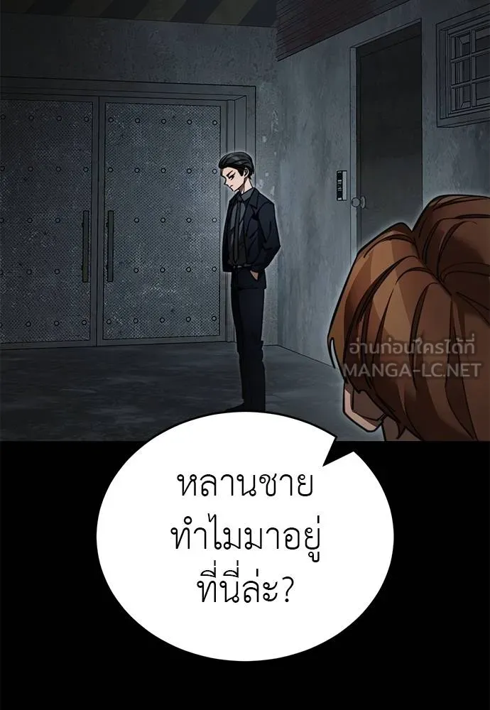 ยมราชลงทัณฑ์ ตอนที่ 62 รูปที่ 117