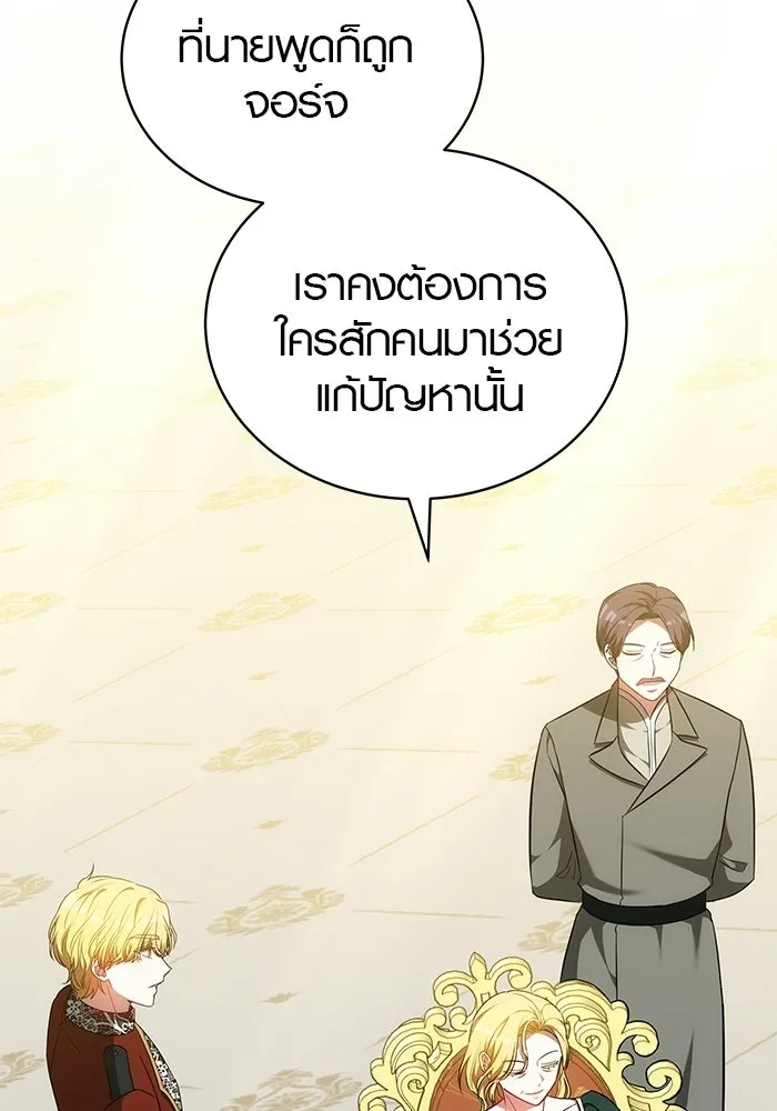 เหตุผลที่ฉันนอกใจ ตอนที่ 82 รูปที่ 103