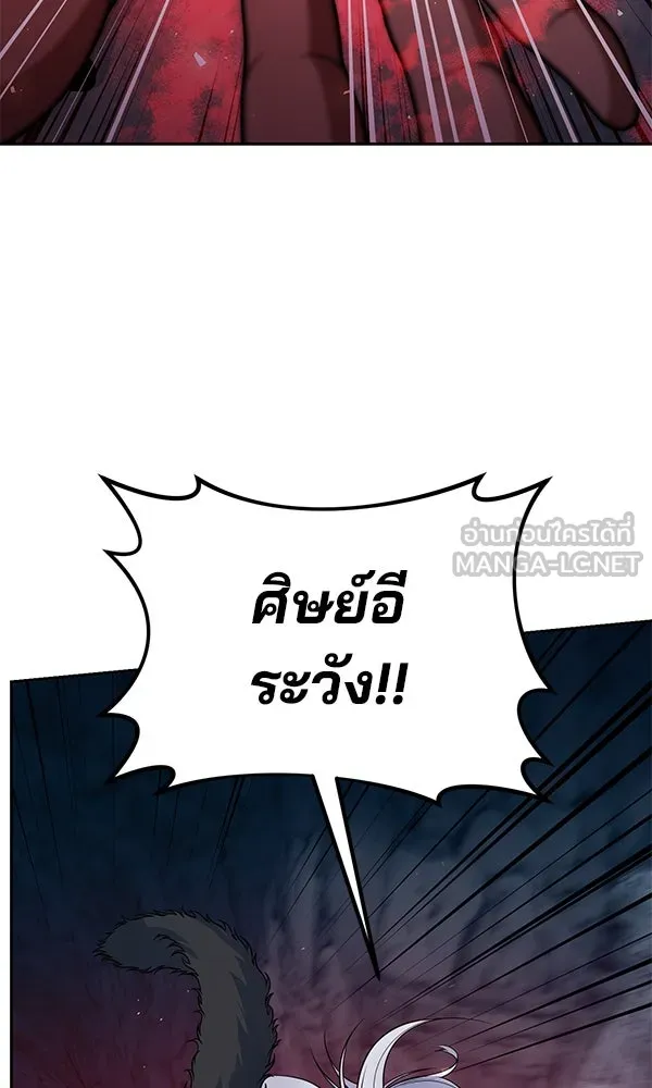 พอแล้วขันที อยากมีเจ้าโลก ตอนที่ 49 รูปที่ 126