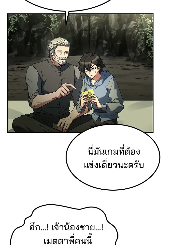 ครัวจอมเวท ตอนที่ 62 รูปที่ 97