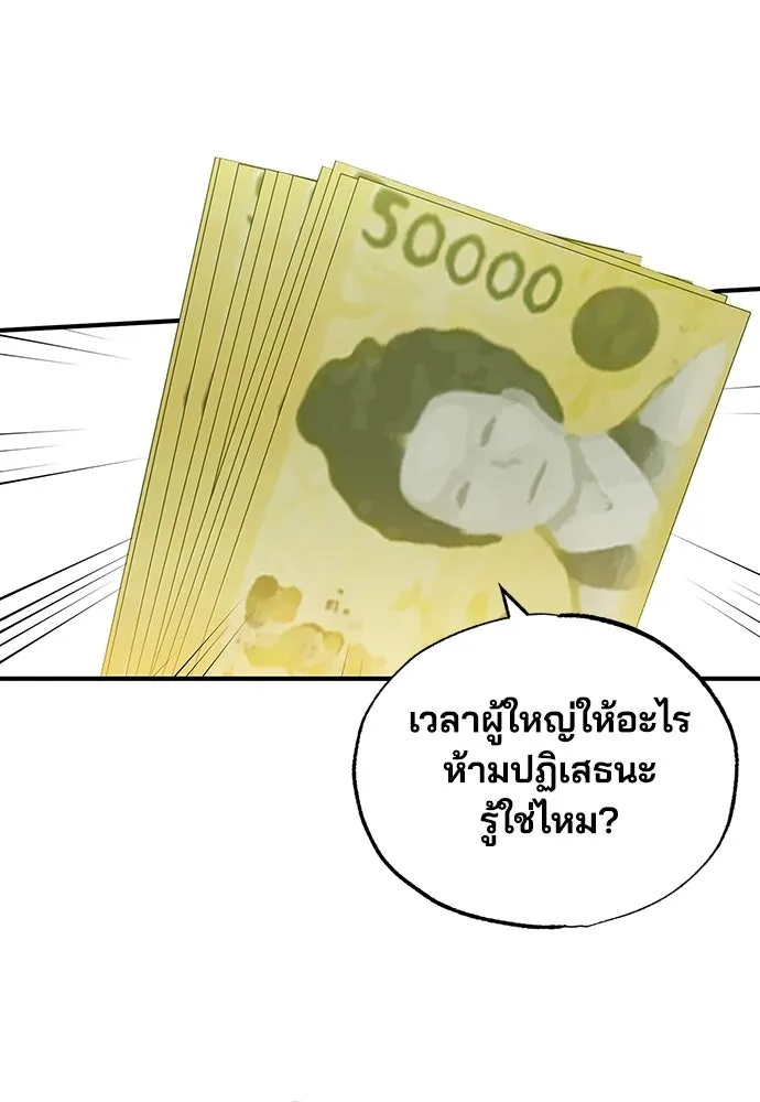 ร้านสะดวกซื้อต่างโลก ตอนที่ 45 รูปที่ 41