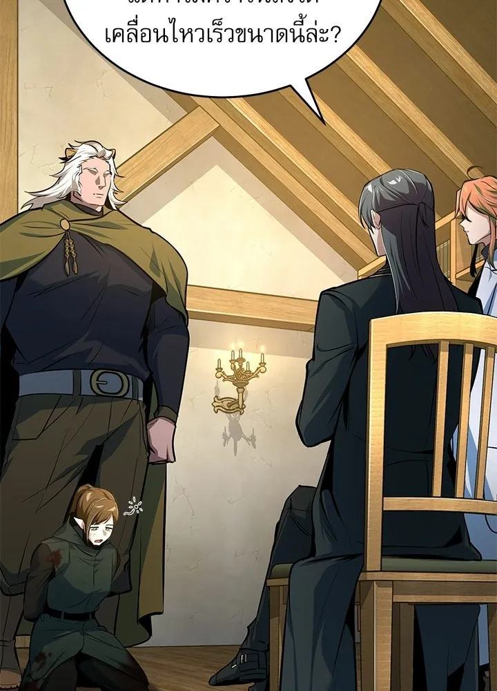 ศาสตราจารย์จำเป็นแห่งอะคาเดมี ตอนที่ 120 รูปที่ 26