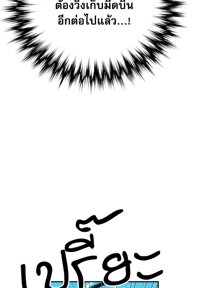 ดรูอิดแห่งสถานีโซล ตอนที่ 146 รูปที่ 56