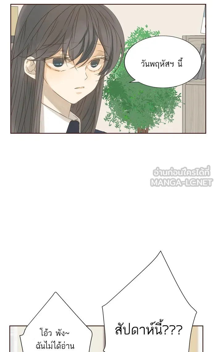 ฉันมันร้าย หรือเพราะโลกไม่น่ารัก ตอนที่ 36 รูปที่ 12