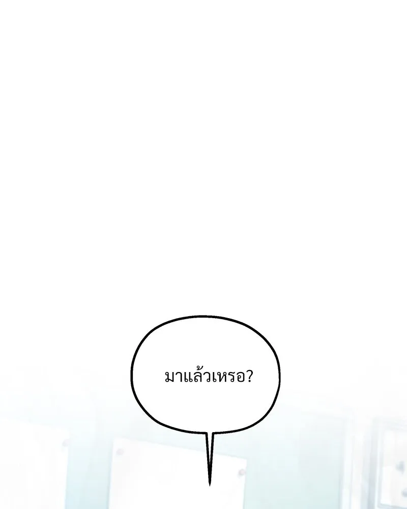 Pyramid Game เกมพีระมิด ตอนที่ 96 รูปที่ 70