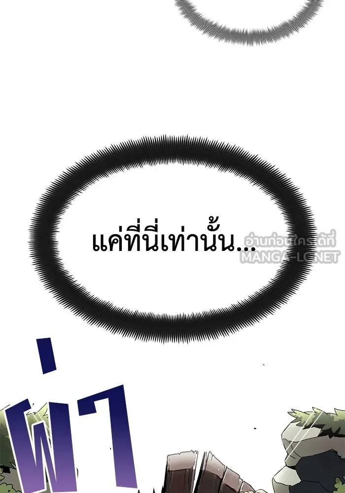 ชีวิตพลิกผันของลอร์ดผู้เกียจคร้าน ตอนที่ 1 บันทึกของชาวบ้านคนหนึ่ง รูปที่ 69