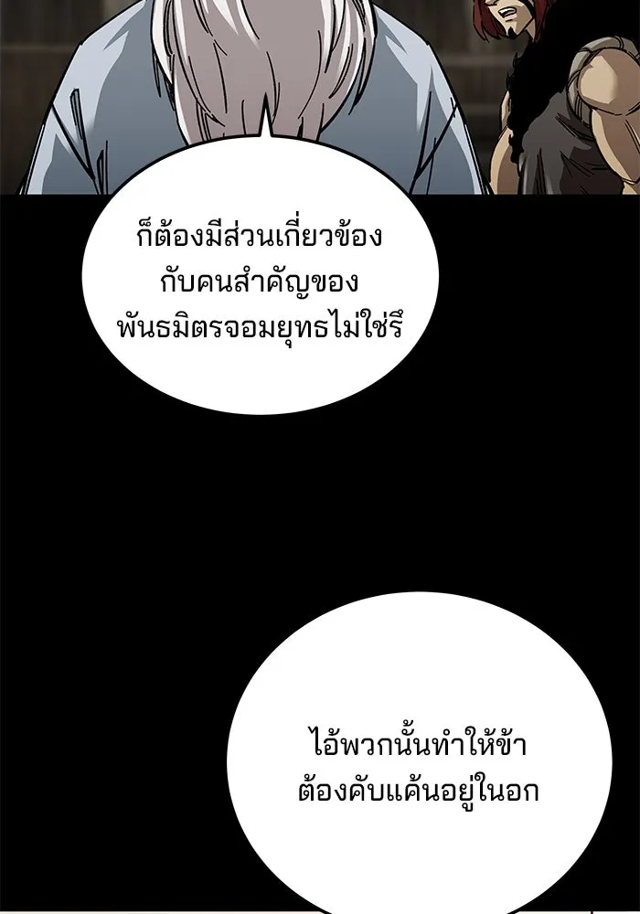 คุณปู่จอมยุทธกับหลานสาวสุดแกร่ง ตอนที่ 20 รูปที่ 11