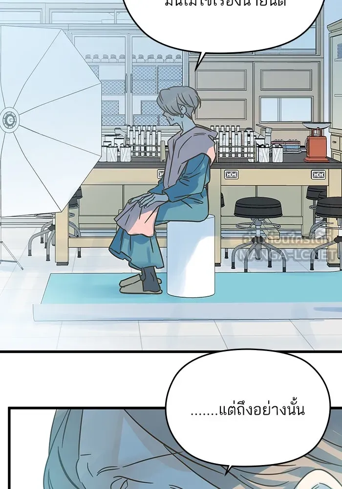 ฉันมันร้าย หรือเพราะโลกไม่น่ารัก ตอนที่ 196 รูปที่ 78