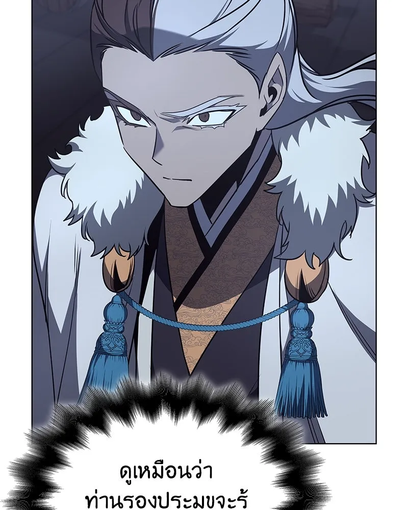 เกิดอีกทีเป็นว่าที่ประมุขลัทธิมาร ตอนที่ 102 รูปที่ 172